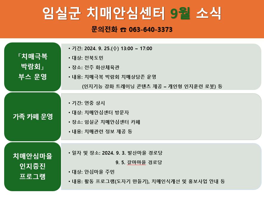 11. 임실.JPG