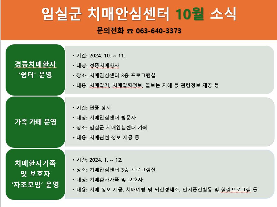 11. 임실.JPG