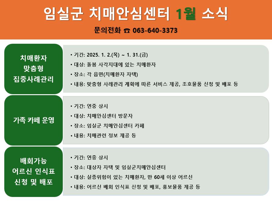 11. 임실.JPG